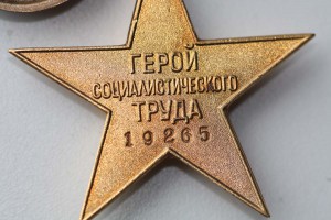 ГСТ № 19265