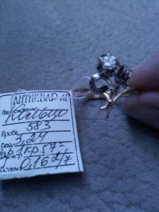 кольцо-цветок 583пр. с бриллиантом