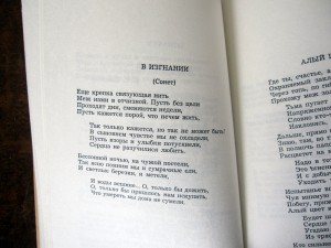 Родионов В.  в пользу Фонда Помощи одиноким русским больным