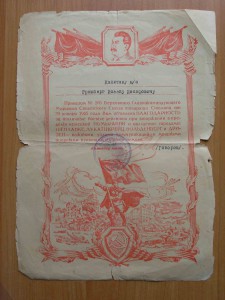 Благодарности + доки на капитана Гринберга Исаака Иосифовича