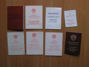 Благодарности + доки на капитана Гринберга Исаака Иосифовича