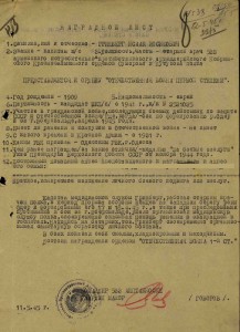 Благодарности + доки на капитана Гринберга Исаака Иосифовича