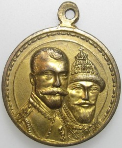 300 лет Романовых- с орденом на груди