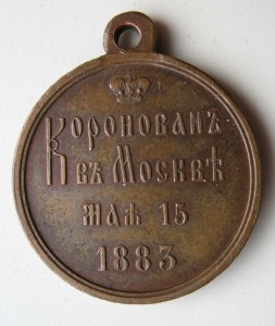 Коронация Александр III