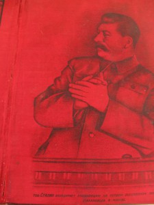 Грамота "Подарок Стахановцу" - первое всесоюзное совещание