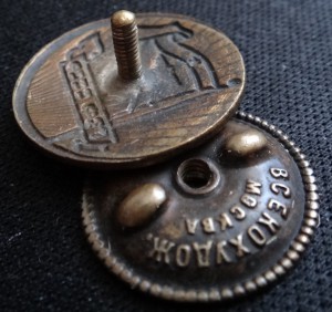 Служебный знак для администрации ГВФ СССР, Всекохудожник.