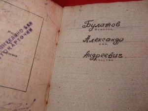 ОВ-Iст. № 132тыс. на доке