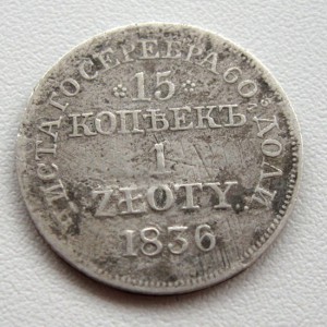 Билон,10,15 копеек