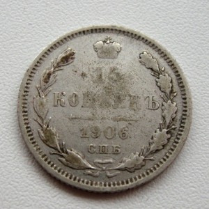 Билон,10,15 копеек