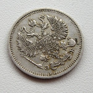 Билон,10,15 копеек