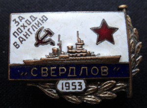 ЗА ПОХОД В АНГЛИЮ