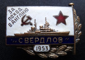 ЗА ПОХОД В АНГЛИЮ