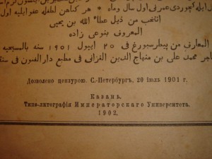 Помогите определить книгу