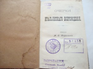 Очерки итальянского Возрождения.  1910г.