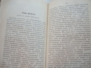 Очерки итальянского Возрождения.  1910г.