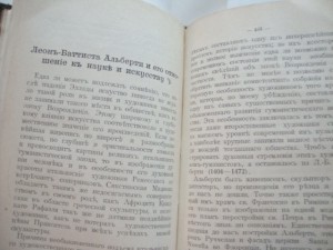 Очерки итальянского Возрождения.  1910г.