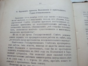Крестьянское право и община. 1907г. Чернышев.