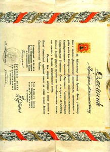 Поч. грамота УЗ СССР 1950г, благодарности 1945г.