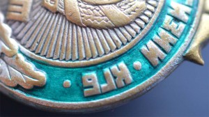 ЧК Киргизии 50 лет, зеленый