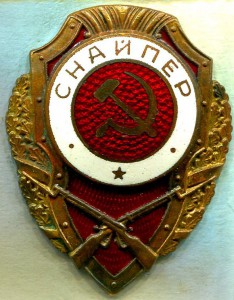 СНАЙПЕР, ЮХА, 9-й тип, МТХ, Нечастый!