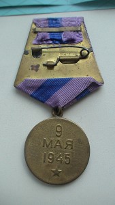 Медаль "За освобождение Праги " Боевая