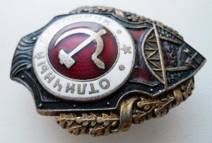 Военные ОТЛИЧНИКИ!