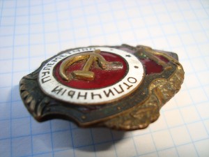 Отл. пулеметчик- СиМ накладной.