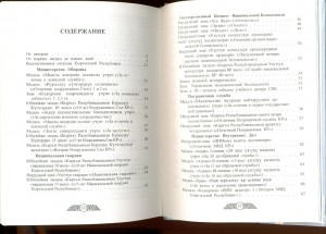 НАГРАДЫ КИРГИЗИИ _______ 2 книги