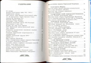 НАГРАДЫ КИРГИЗИИ _______ 2 книги