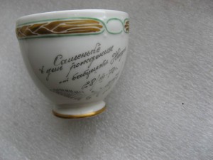 Чашечка кофкйная , старая германия , красота