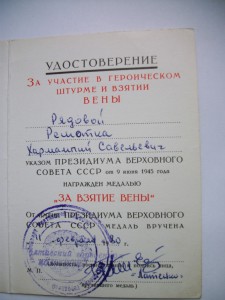 Вена 1980 года вручения