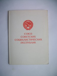 Вена 1980 года вручения