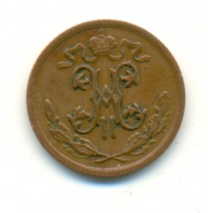 1/2 копейки 1899,1909, 1911 гг