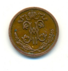 1/2 копейки 1899,1909, 1911 гг