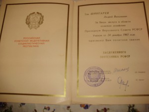 Ворошиловский всадник 2 ступени в комплекте с документами.