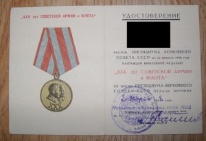 ЗПНГ,30,40,50,60 лет,100 летЛенина(Погранец) -подп. КГБ СССР