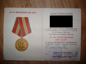 ЗПНГ,30,40,50,60 лет,100 летЛенина(Погранец) -подп. КГБ СССР