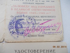 Документы на пограничника НКВД-МГБ-КГБ