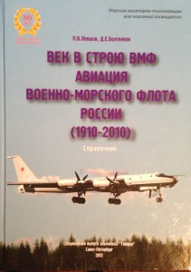 КРАБЫ 2 ст № 0257 и 3 ст № 4884 на военно-морского летчика!!