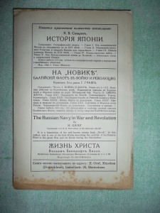 САХАРОВ «Белая Сибирь : внутренняя война 1918 - 1920".