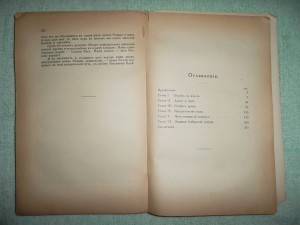 САХАРОВ «Белая Сибирь : внутренняя война 1918 - 1920".