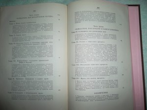 Гинс Г.К. "На путях к государству будущего" Харбин, 1930 год