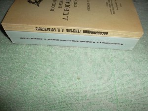 2 книги:"Ледяной поход" и "Атаман Каледин" (эмиграция)