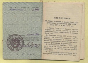 КЗ 35149 битый луч на Молодцова (апрель 1942) одна на доке