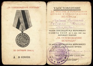 на одного: Белград, Будапешт, ЗпнГ + юбилейки