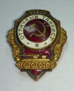 Отличный танкист - реверс полу-контррельеф!
