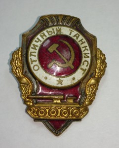 Отличный танкист - реверс полу-контррельеф!