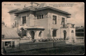 Москва Дом Рябушинской на М.Никитской