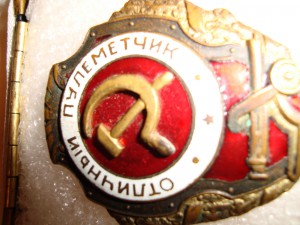 Отл. пулеметчик- СиМ накладной.
