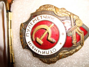 Отл. пулеметчик- СиМ накладной.